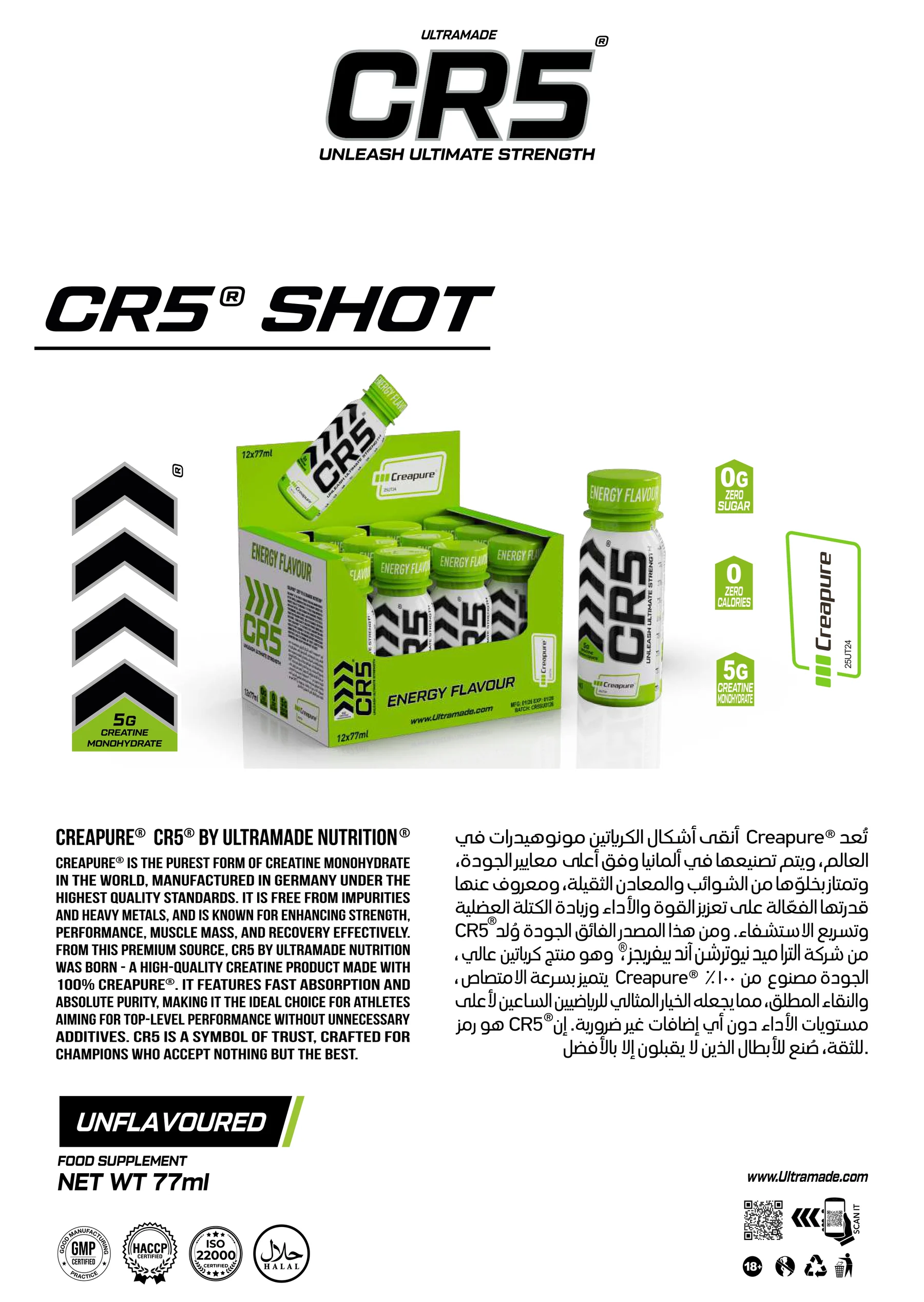 Ultramade Nutrition catalogue, page 28: CR5